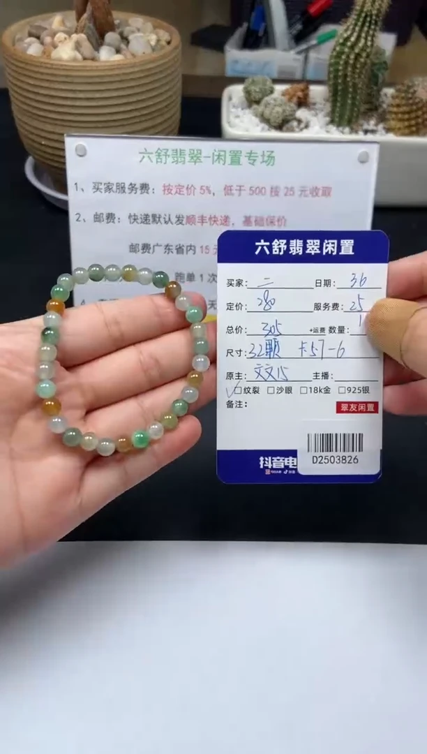 【闪购商品】翡翠手串未镶嵌D2503826