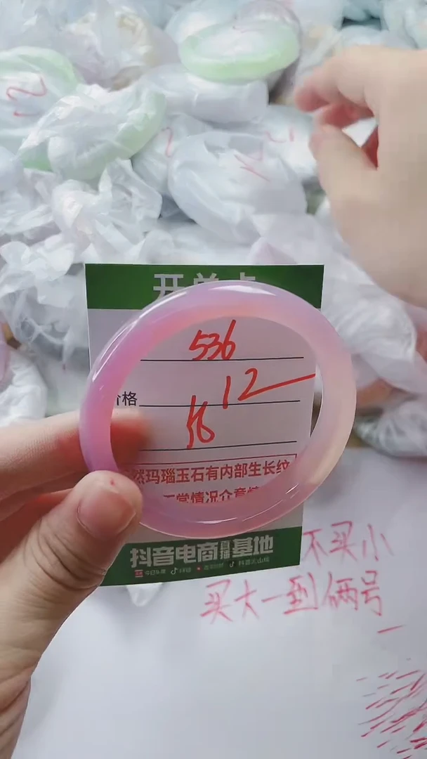 【闪购商品】玛瑙/玉髓手镯未镶嵌536