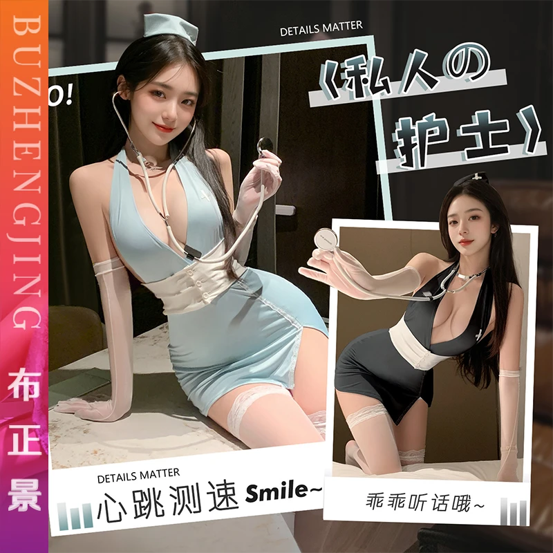 80-120斤【甜氧护士】私人护士性感包臀裙角色性感睡衣战袍