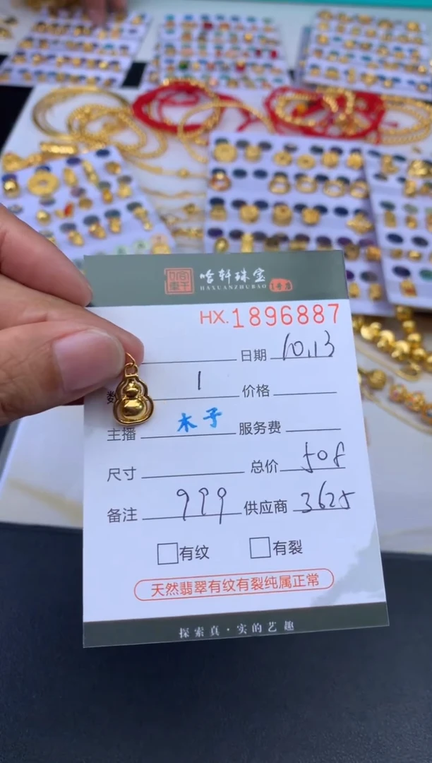 吊坠(不含链)定制足金哈轩 挂件1（多样性发其一）