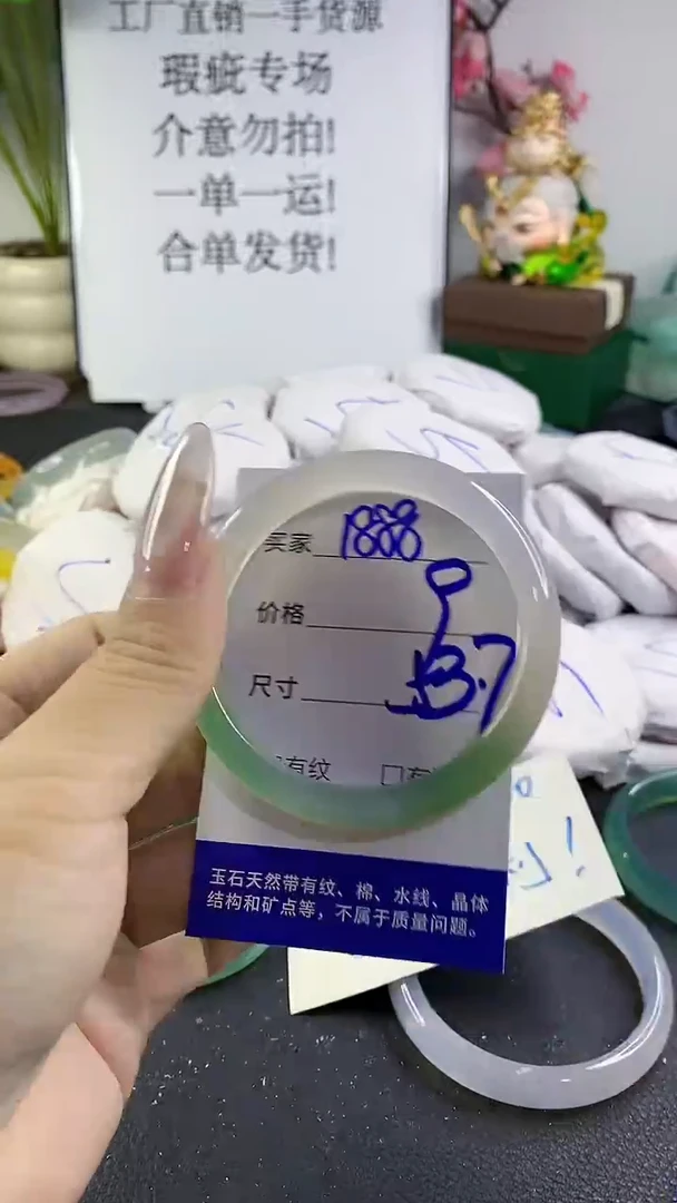 手镯玛瑙/玉髓未镶嵌1888