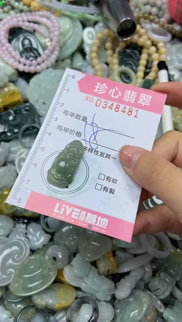 颈饰未镶嵌翡翠闪购0348481