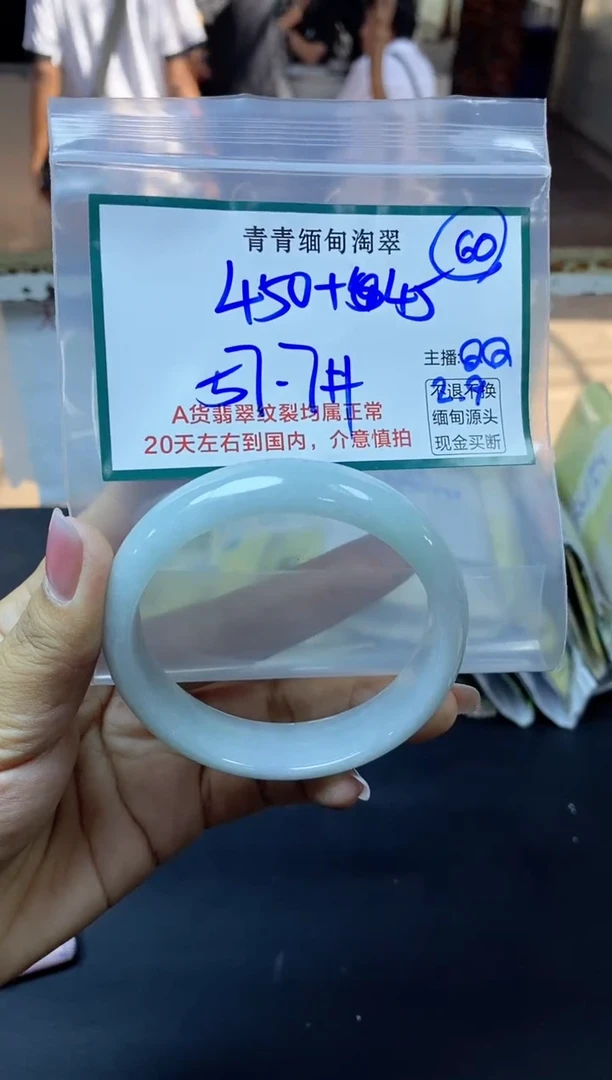 【闪购商品】定制翡翠未镶嵌60/手镯/