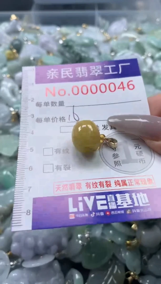 颈饰未镶嵌翡翠46