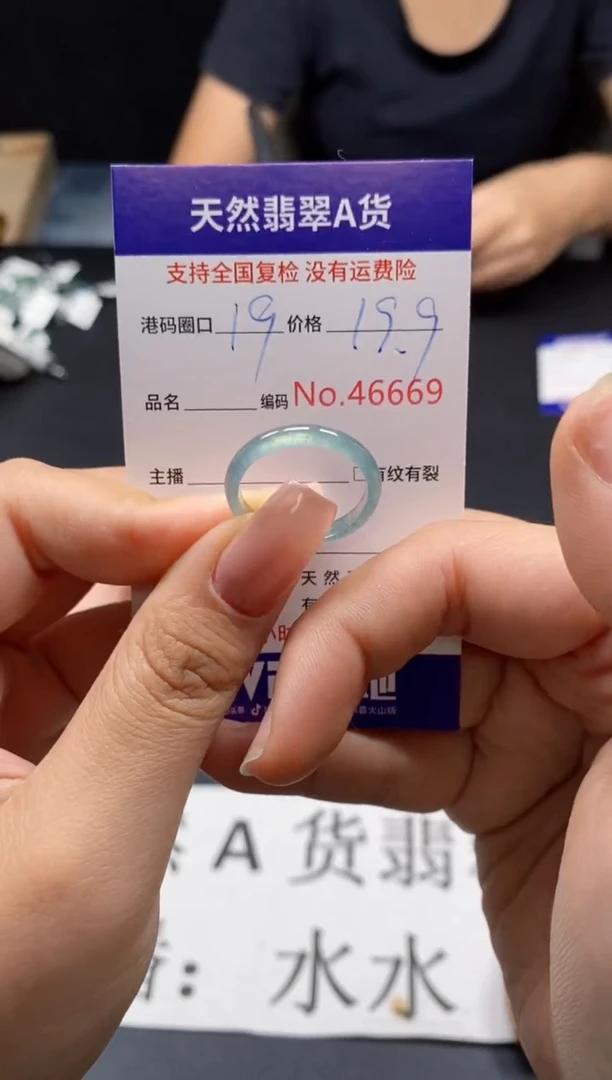 未镶嵌戒指翡翠天然A货翡翠6669
