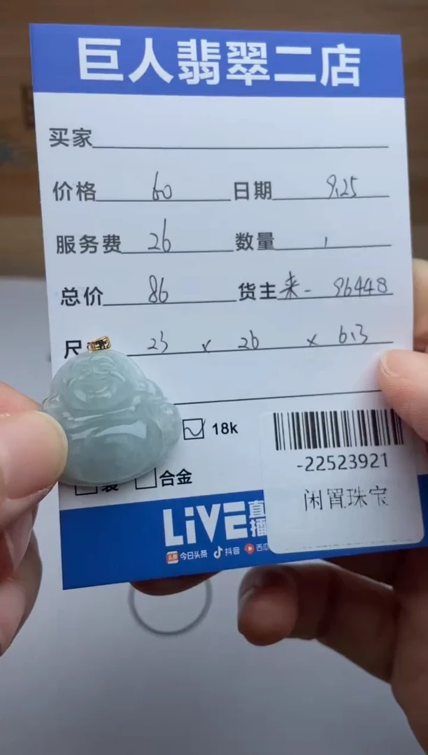 颈饰18K金镶嵌翡翠多人-22523921