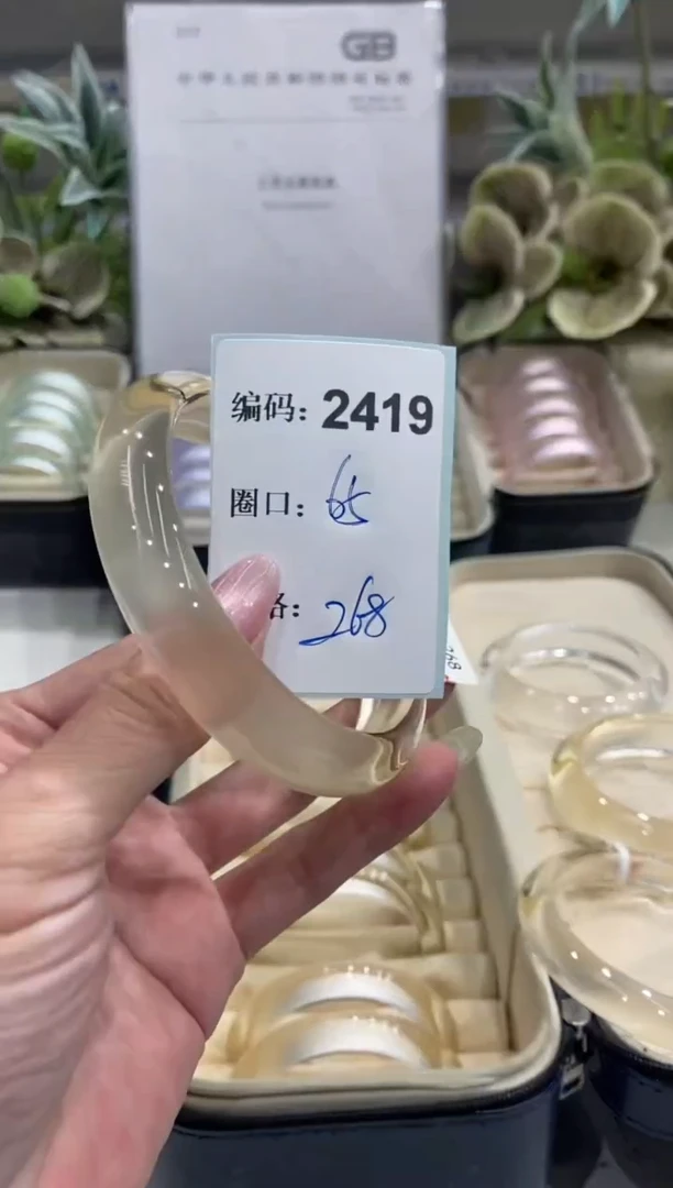 非金属无编码2419