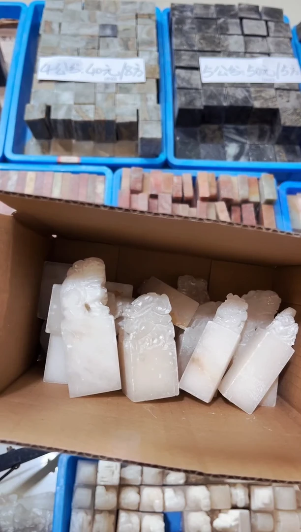 寿山石印石?****️13方