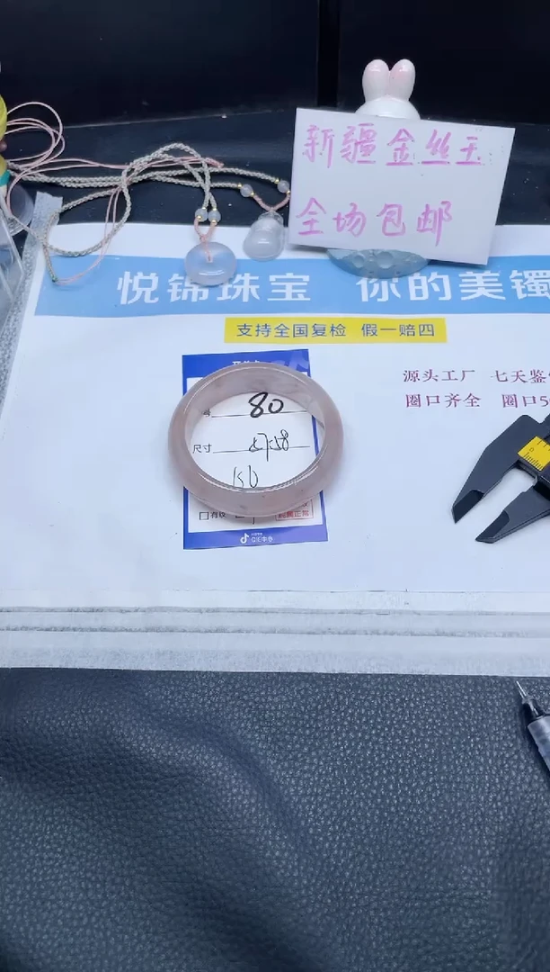 未镶嵌手镯石英质玉80-57+