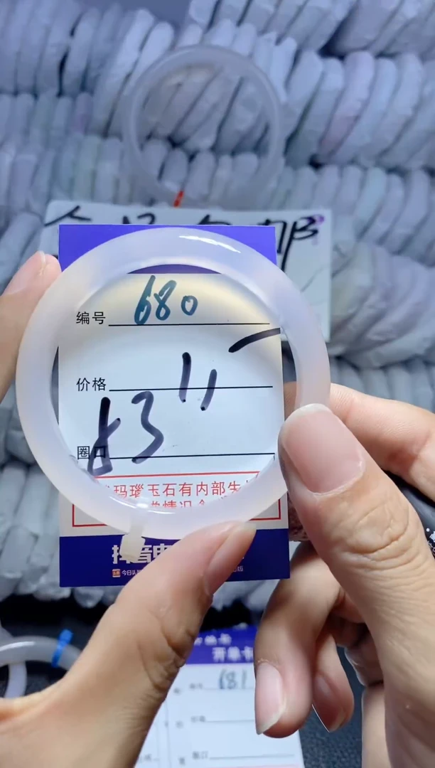 手镯玛瑙/玉髓未镶嵌680