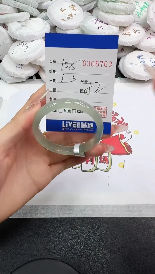 玛瑙/玉髓手镯未镶嵌5763