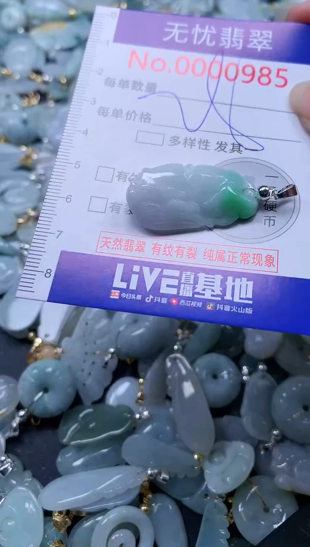 翡翠未镶嵌吊坠(不含链)985