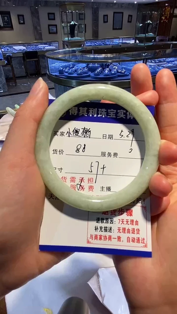 翡翠手镯未镶嵌88米米瑕疵品不退不换
