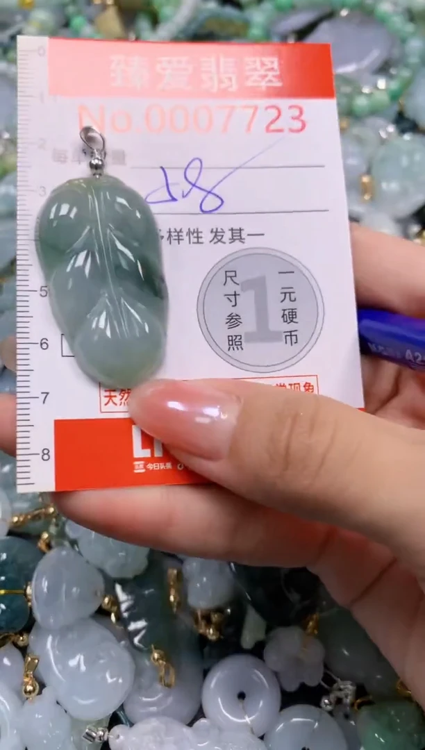 吊坠(不含链)未镶嵌翡翠7723