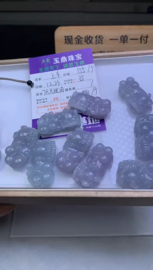 吊坠(不含链)未镶嵌翡翠多样性发其一 - F0513030