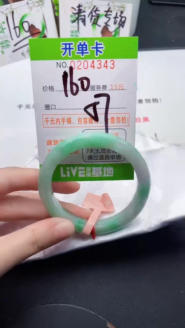未镶嵌手镯翡翠43天然翡翠A货