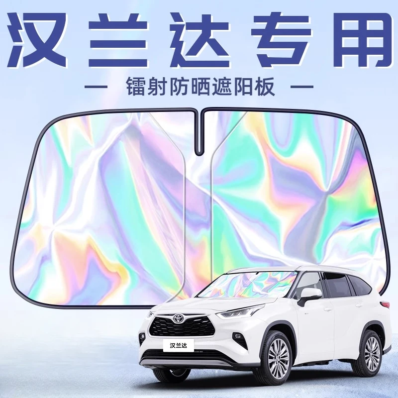 适用于24款丰田汉兰达专用遮阳板罩伞帘挡防晒前挡风玻璃汽车用品
