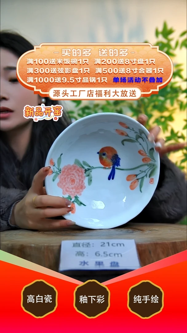 景德镇手工手绘陶瓷【食品级】