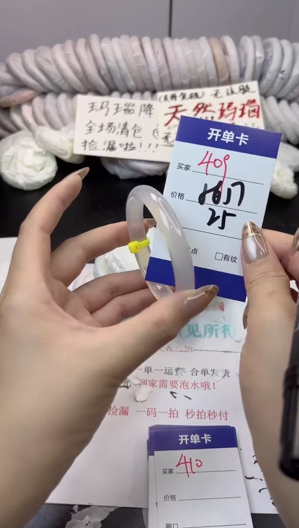 手镯玛瑙/玉髓未镶嵌409