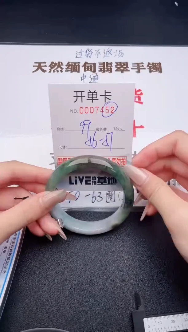 未镶嵌手镯翡翠有纹有裂有瑕疵52