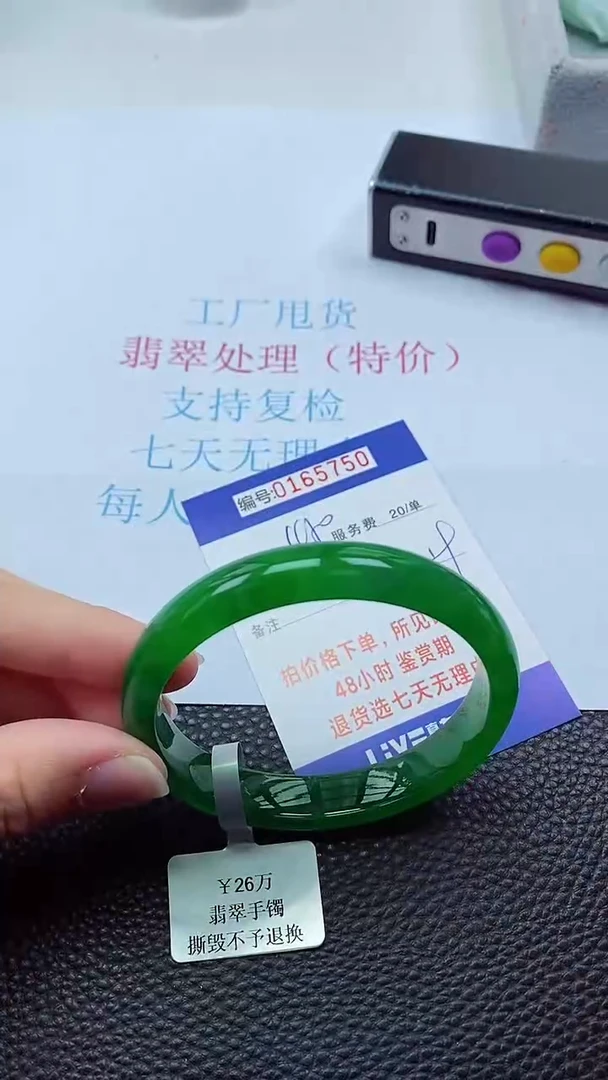 0以实物为准0000165750