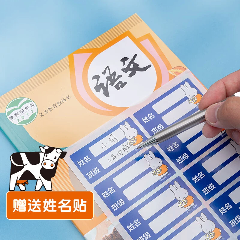 M&G/晨光大号米菲透明书套包书皮小学生课本书皮CPP书膜FWTN2105