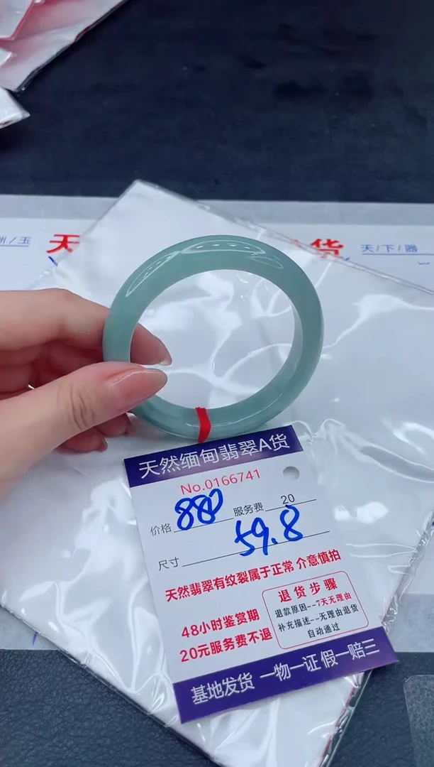翡翠手镯未镶嵌880.00000