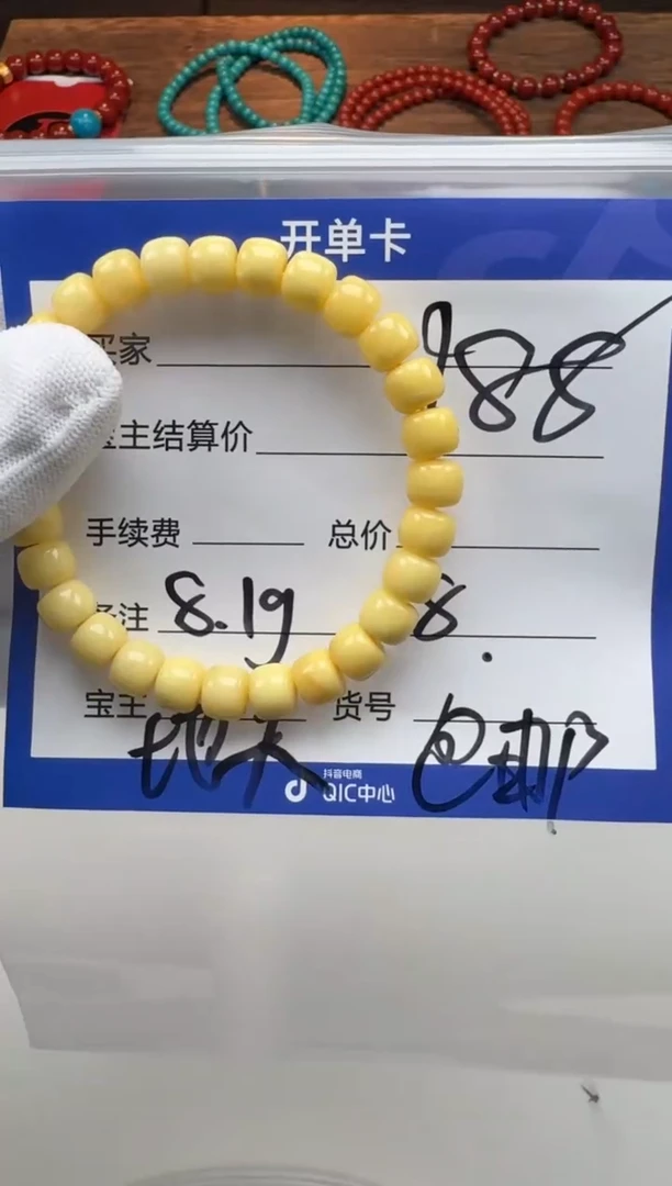 蜜蜡未镶嵌耳饰手串手串多样性发货