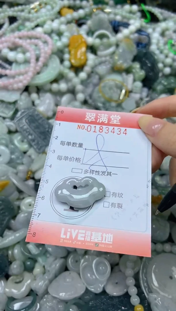 颈饰未镶嵌翡翠闪购0183434