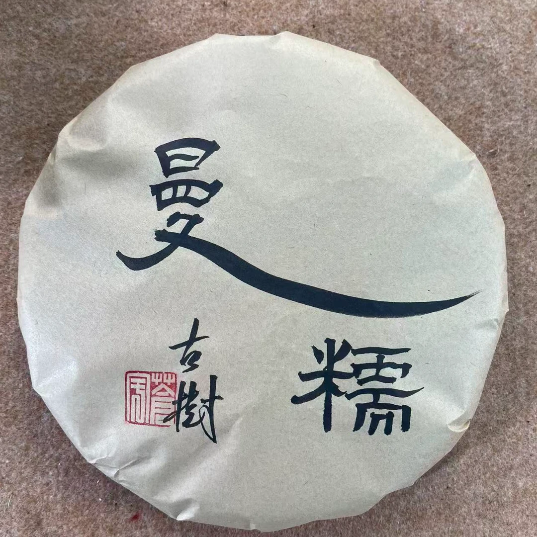 曼糯2023年古树春茶普洱茶生茶357g