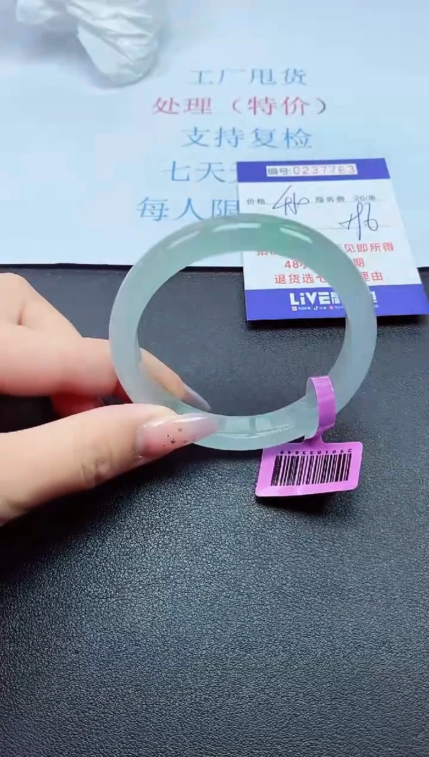 以实物为准0000237763