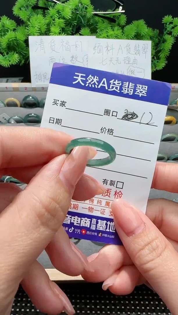 【闪购商品】翡翠戒指未镶嵌12圈口对应的去拍