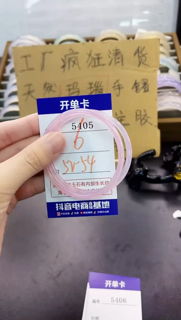 手镯玛瑙/玉髓未镶嵌5405