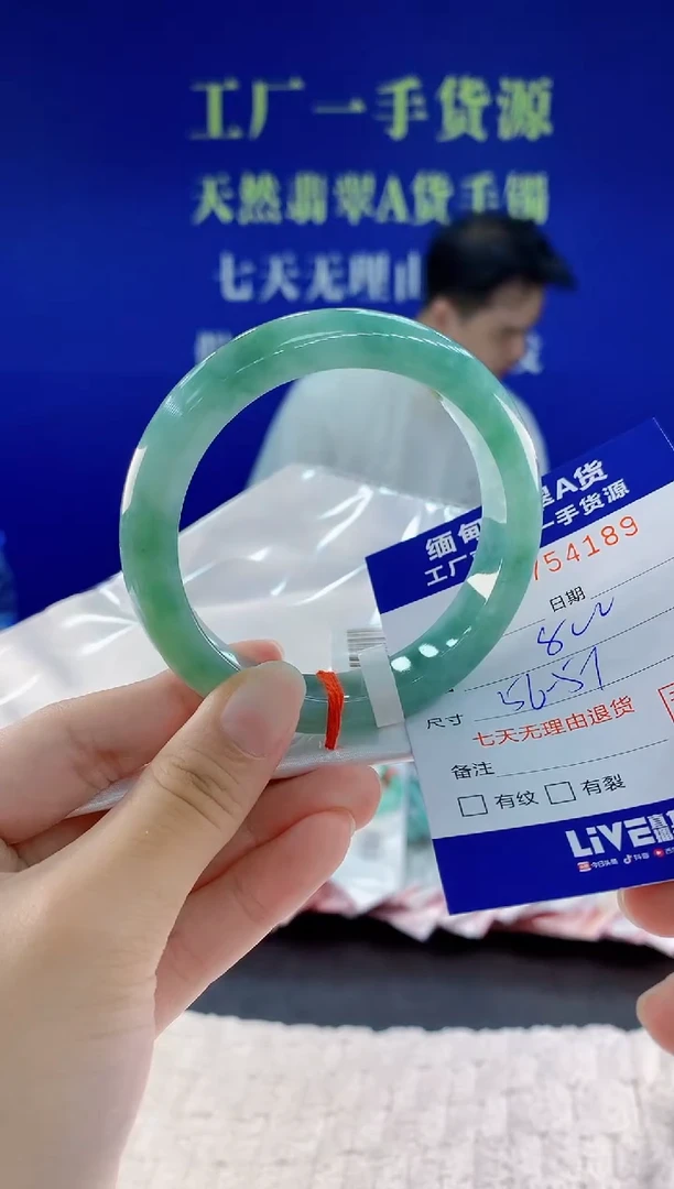 未镶嵌手镯翡翠89