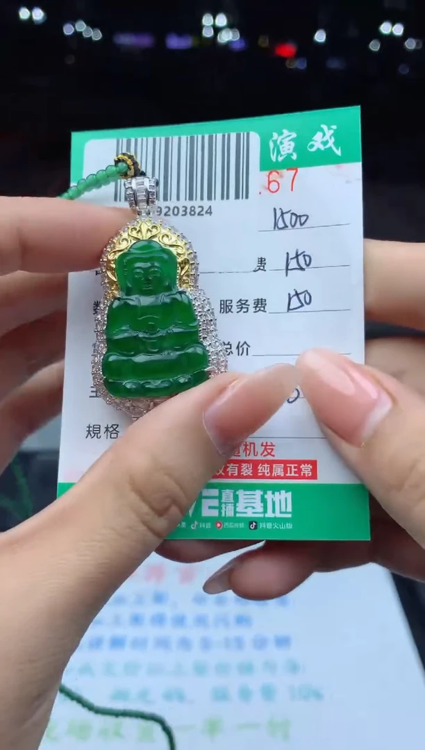 未镶嵌定制翡翠天然A货翡翠多样性发其一
