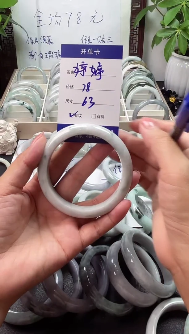 未镶嵌手镯翡翠婷*1翡翠手镯#9
