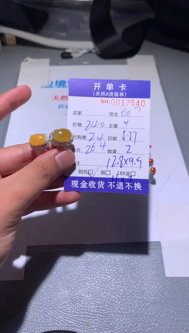 定制翡翠未镶嵌天然翡翠007