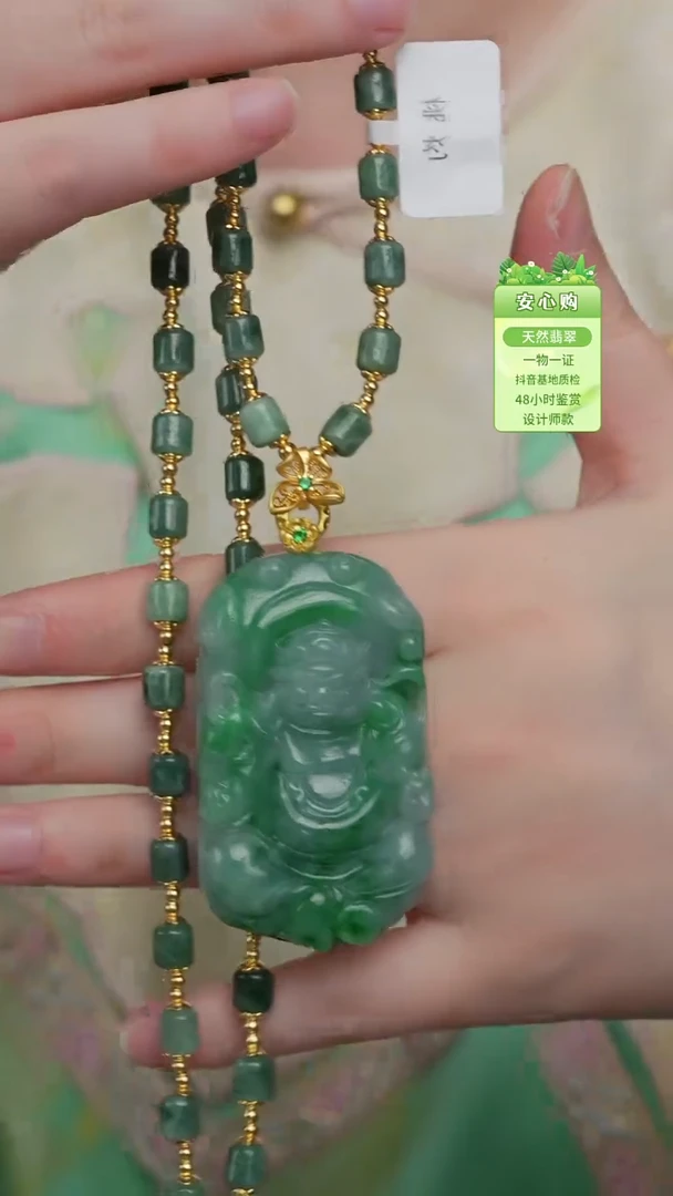 颈饰未镶嵌翡翠1125