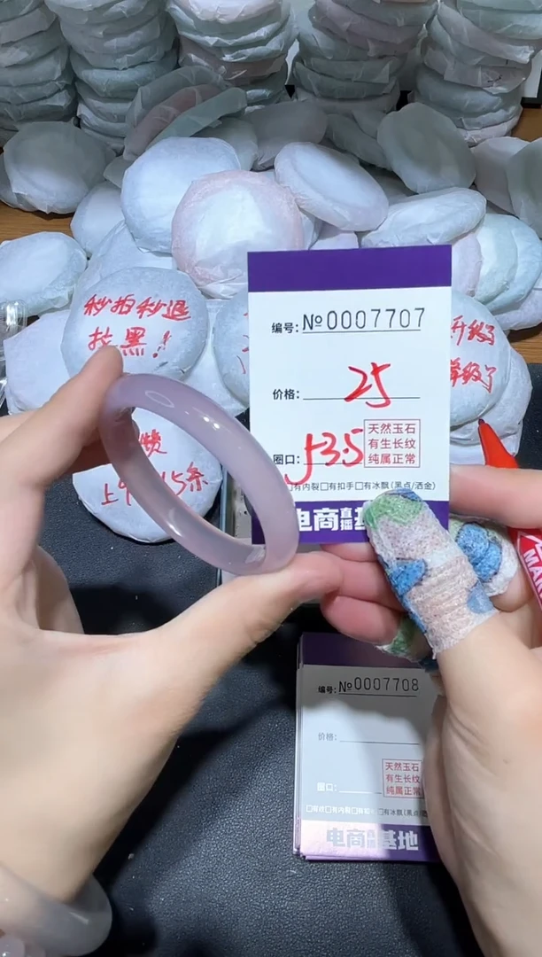 玛瑙/玉髓手镯未镶嵌7707