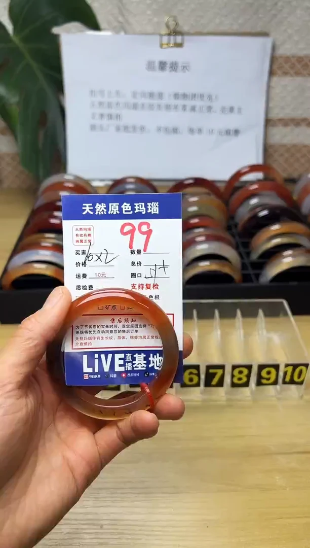 手镯玛瑙/玉髓未镶嵌江*99