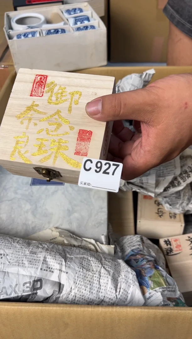 小宋破旧回流瓷器C927