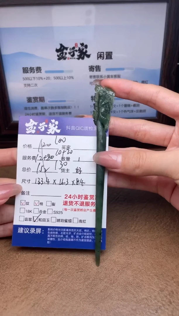未镶嵌和田玉发饰5205711928