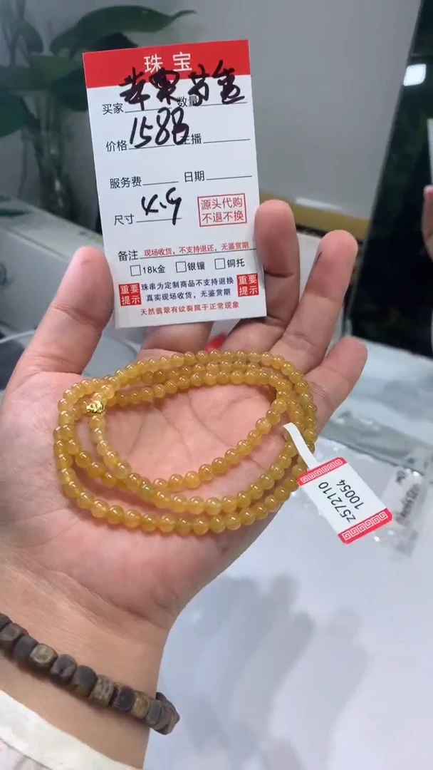 未镶嵌珠串定制翡翠苹**香天然A货缅甸翡翠