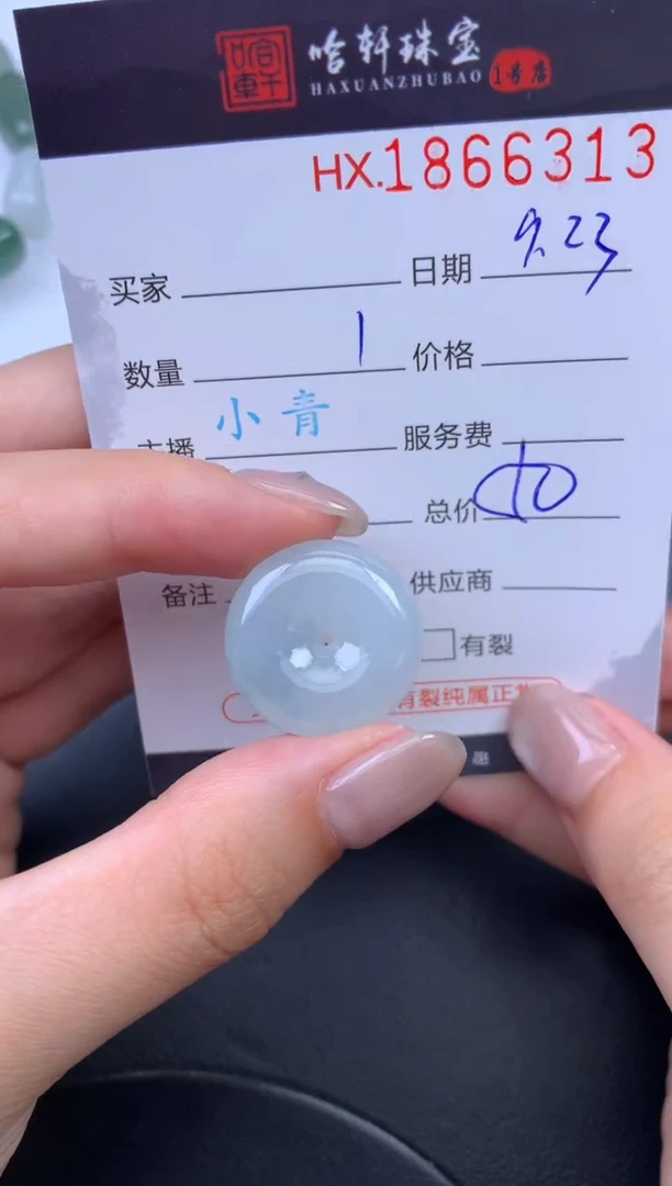 未镶嵌挂件翡翠哈轩 挂件1