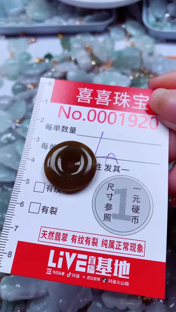 吊坠(不含链)未镶嵌翡翠1920