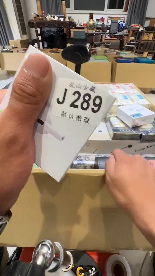 冰**姐乱山古美術瓷片J289