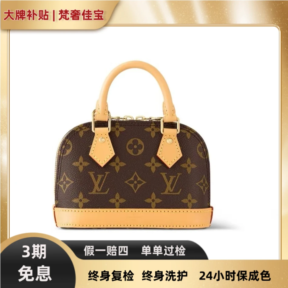 全新未使用 LouisVuitton/路易威登 alma nano贝壳包芯片款  闲置