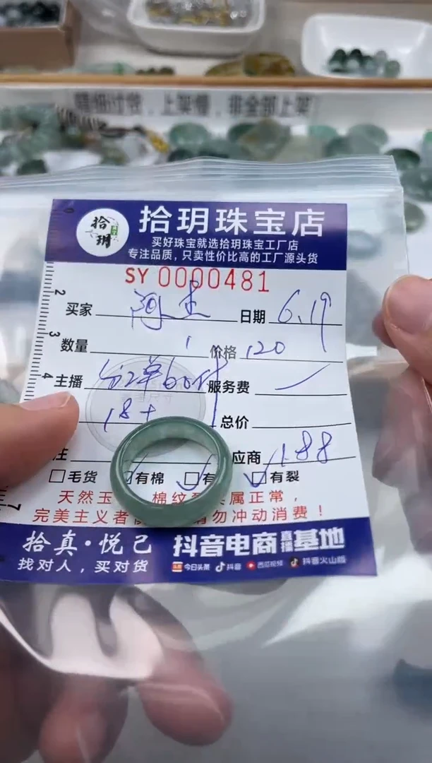 翡翠未镶嵌颈饰阿*翡翠挂件戒圈481