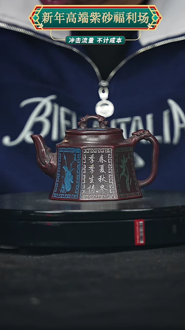 【闪购商品】宜兴原矿高端紫砂