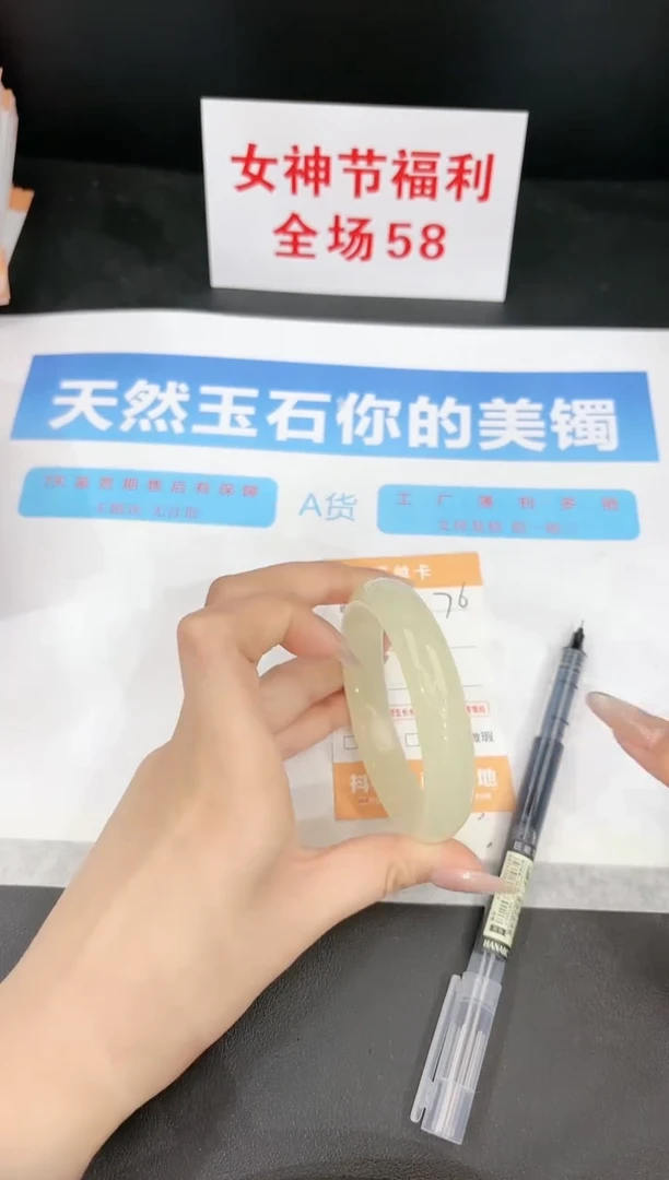 【闪购商品】石英质玉手镯未镶嵌76